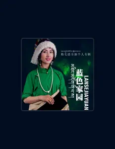 Listen to 勒毛措, watch music videos, read bio, see tour dates & more!