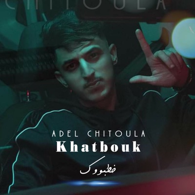 Khatbouk (feat. Allaa Mazari) - Single