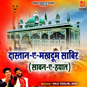 Dastan-E-Makhdoom Sabir Sawan-E-Hayat