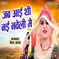 Jab aayi Thi Nayi Naveli mai - Single - Nisha Jangda