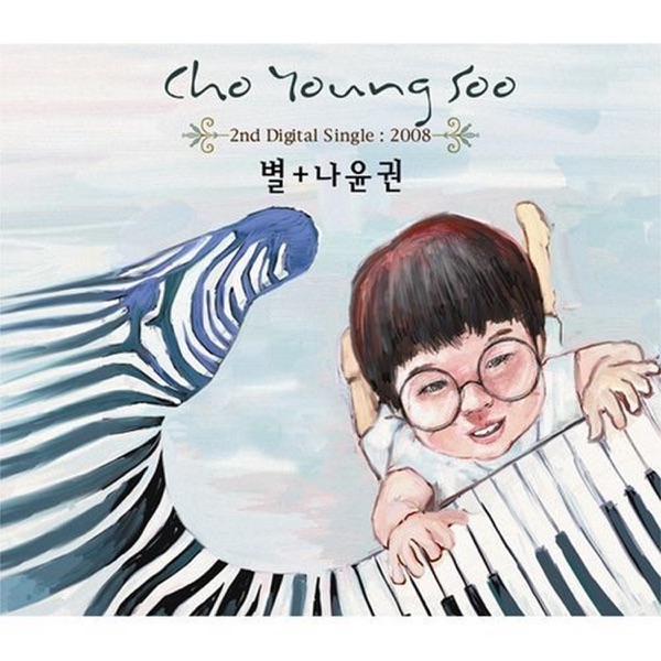 창문을 열어놓고 - Single