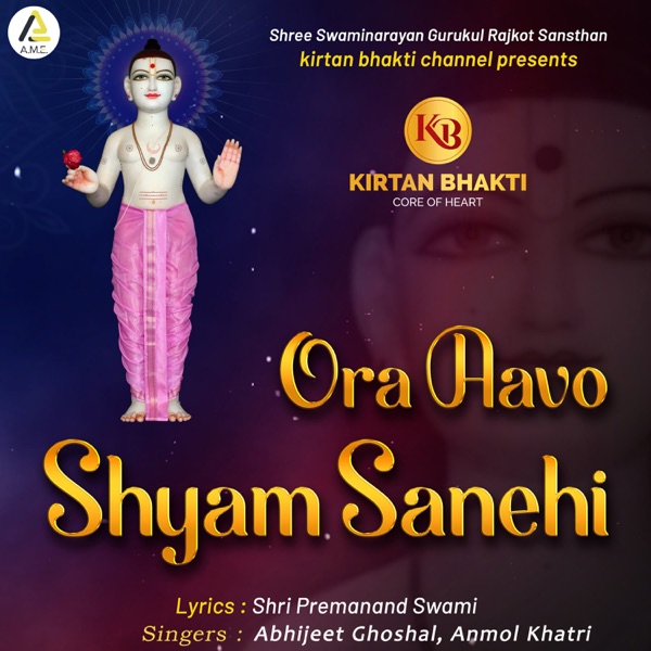 Ora Aavo Shyam Sanehi