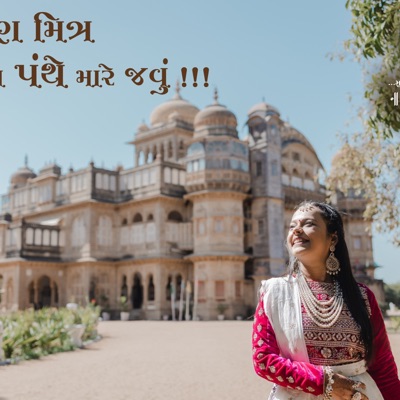 Kalyan mitra tamara panthe javu mare (feat. Dhairya dhami & Bhavya shah) - Single