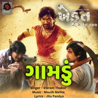 Khedut Ek Rakshak Gamdu - Single - Vikram Thakor