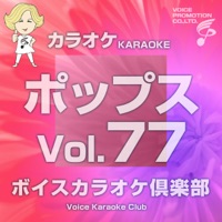 Voice Karaoke Club (Pops), Vol. 77