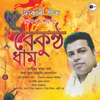 Boikuntha Dham - Single - Samaar Kashyap
