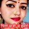 Chita Saji Je Hamro - Prashant Dubey lyrics