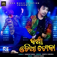Kancha Odia Toka - Single - Mantu Churia