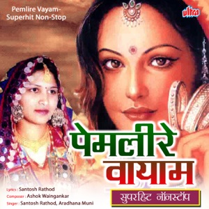 Pemlire Vayam - Superhit Non-Stop