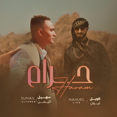 Haram Lento - حرام ايقاع بطيئ (feat. Nahuel Lion) - Single
