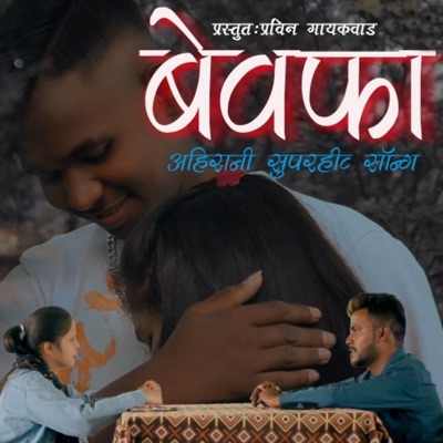 BEWAFA - Single