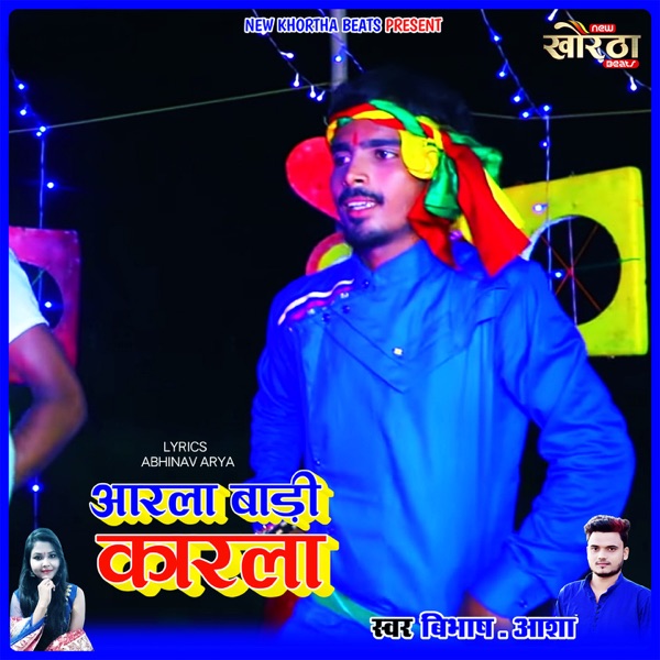 Arla Bari Karla - Single