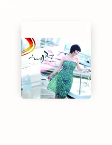 Listen to 혜정, watch music videos, read bio, see tour dates & more!