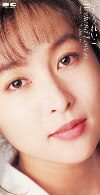 かとうれいこ ゴールデン☆ベスト - かとうれい子のアルバム - Apple Music