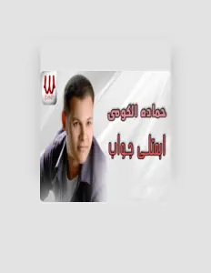 Listen to Hamada El Komy, watch music videos, read bio, see tour dates & more!