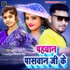 Pahchan Paswan Ji Ke (feat. Shivani Singh) - Single