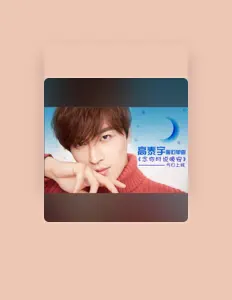 Listen to Gao Tai Yu, watch music videos, read bio, see tour dates & more!