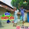 Bandh Gabal Hoy - Raj Das lyrics