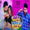 Chauki Par Lot Ja Babuwan Ji Ke Ghot Ja - Single