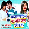 Aaj Bhar Dhil Da Dhodi Jan Chhil Da - Single