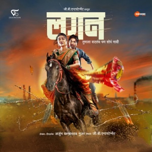 Lagan (Original Motion Picture Soundtrack) - Single