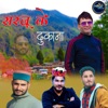 Sarju ke Dukana - Single