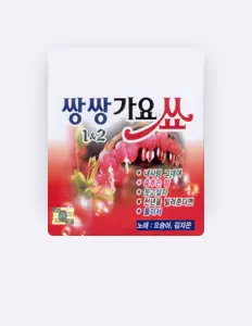 Escucha a 김지은, mira videos musicales, lee su biografía, consulta las fechas de las gira y más.