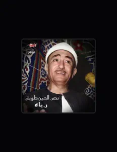 Hör dir Nasr El Din Tobar an, schau dir Musikvideos an, lies die Biografie, finde Tourdaten und mehr!