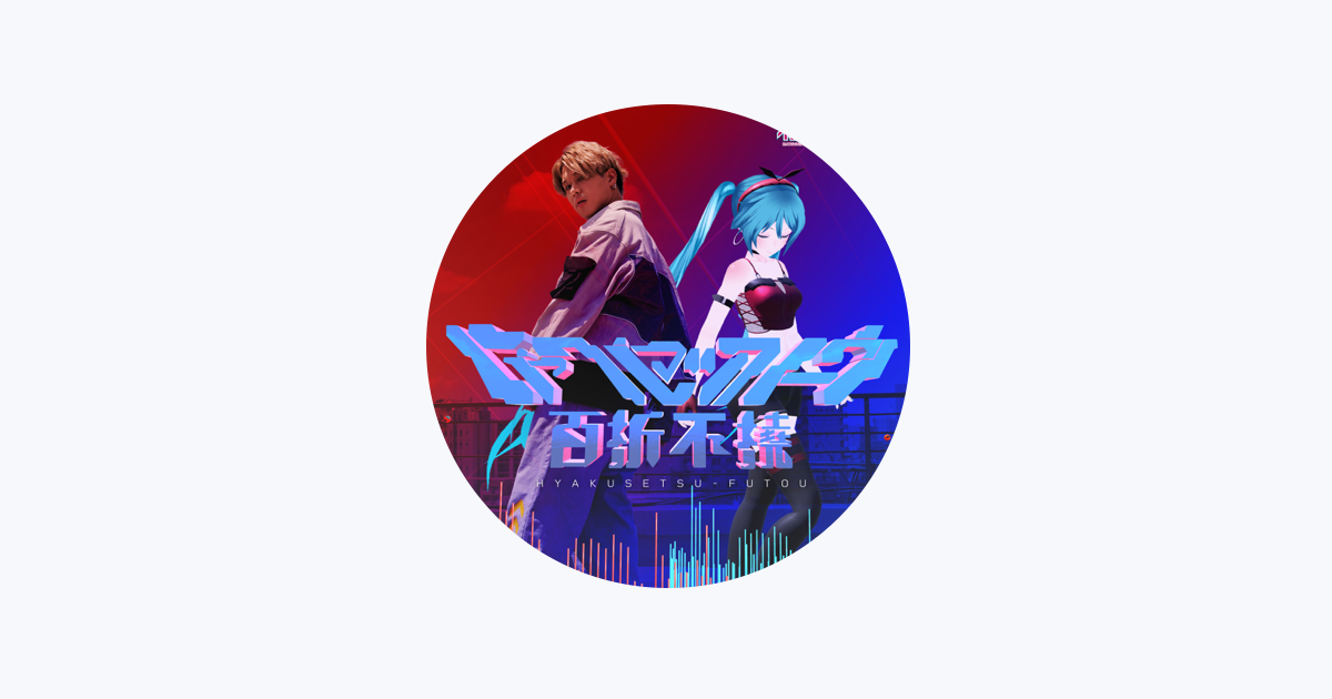 MIKU BREAK - Apple Music