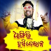 Dhangiri Hasi Delana - Single - Dusmanta Suna, JUGEN, Sudam & Aditi