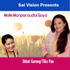 Maile Manparaudai Gaya - Single