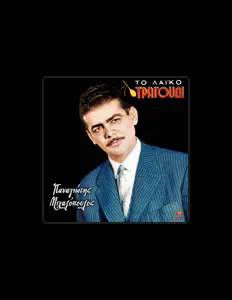 Listen to Panagiotis Mihalopoulos, watch music videos, read bio, see tour dates & more!