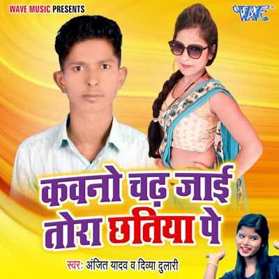 Kawano Chadh Jaai Tora Chhatiya Pe - Single