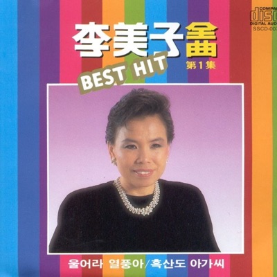 Girl from Heuksando-thumbnail