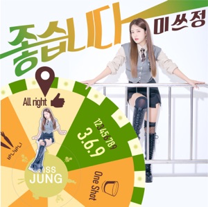 All right - Single