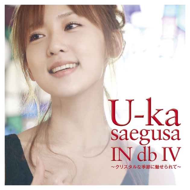 U-ka saegusa IN db IV ～クリスタルな季節に魅せられて