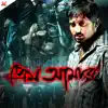 Jage Re