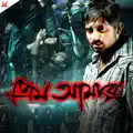 Jage Re