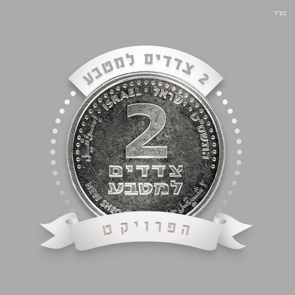 משה פרץ