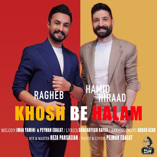 Khosh Be Halam - Single