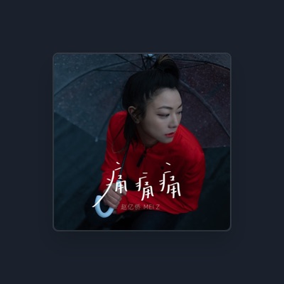 Listen to MEI Z, watch music videos, read bio, see tour dates & more!