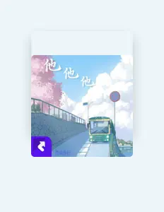 Listen to 張小兜, watch music videos, read bio, see tour dates & more!