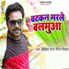 Chatkan Marle Balmua - Single