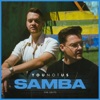 Samba (Stadium Anthem) - Single