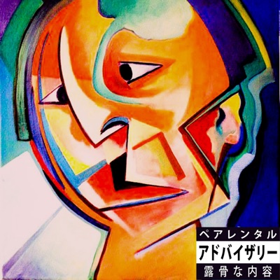 AIUDA (feat. DOLORE$) - Single