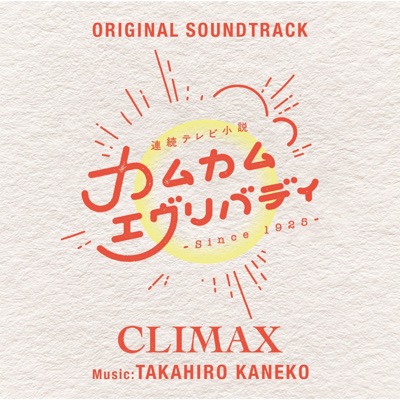 Come, Come, Everybody - Original Soundtrack CLIMAX