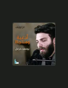 Listen to مضيف ثار الله, watch music videos, read bio, see tour dates & more!