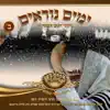 בעלזא - ועל כן נקוה