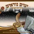 ועל כן נקוה