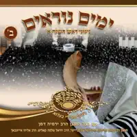 ועל כן נקוה — בעלזא